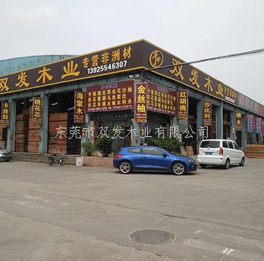 厚街國(guó)際家具展正式開(kāi)展，歡迎看展的親們光臨我司坐坐，東莞市雙發(fā)木業(yè)期待你們的來(lái)臨。