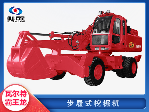 防汛救災(zāi)步履式挖掘機(jī)