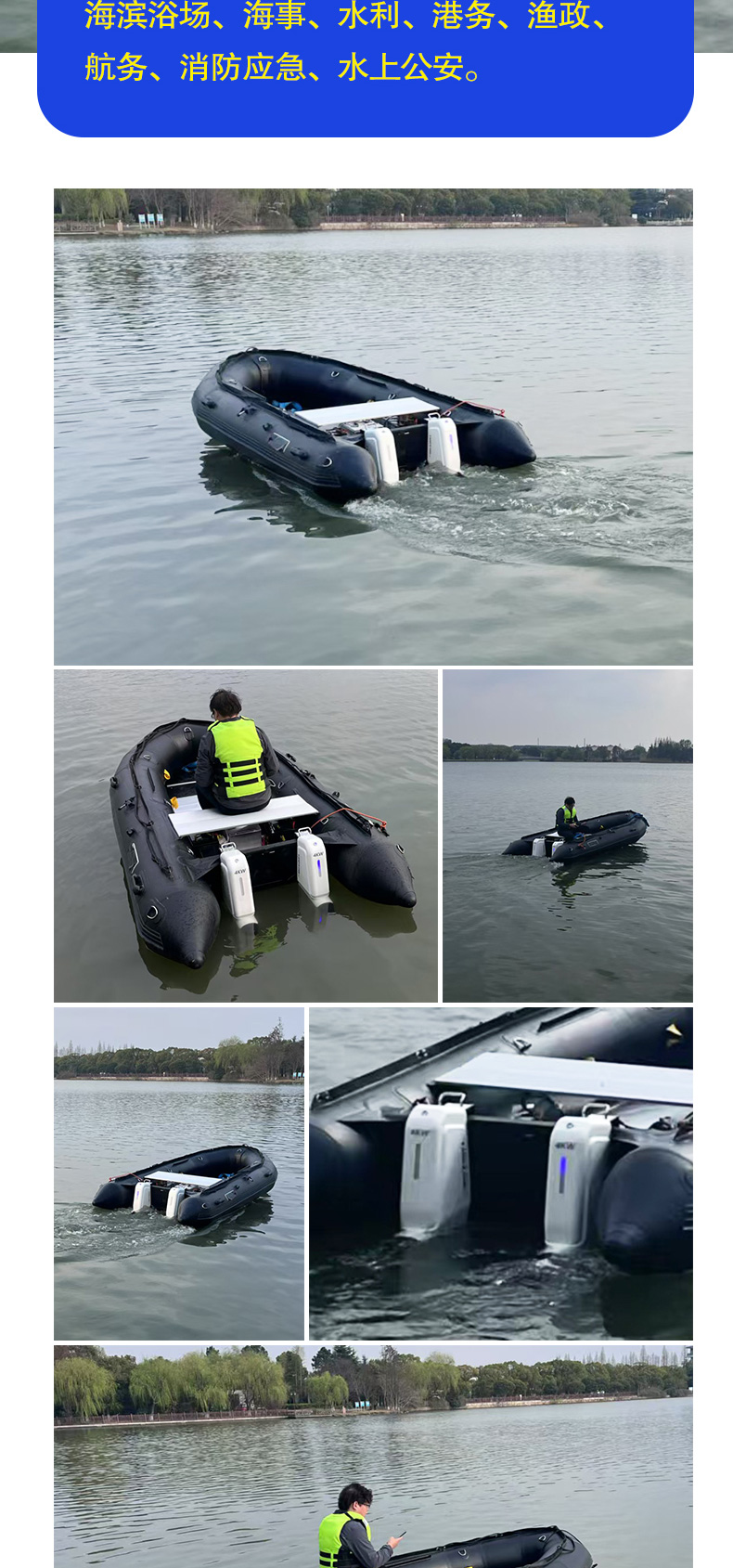 產(chǎn)品簡(jiǎn)介-智能型電動(dòng)噴泵式救援艇_04.jpg
